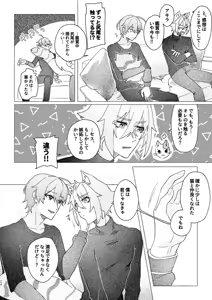 Page 24 of Seth no Neko Bubun, Okarishimasu - preview thumbnail