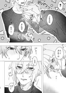 Page 26 of Seth no Neko Bubun, Okarishimasu - preview thumbnail