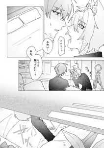 Page 28 of Seth no Neko Bubun, Okarishimasu - preview thumbnail