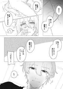 Page 30 of Seth no Neko Bubun, Okarishimasu - preview thumbnail
