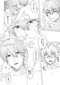 Page 32 of Seth no Neko Bubun, Okarishimasu - preview thumbnail