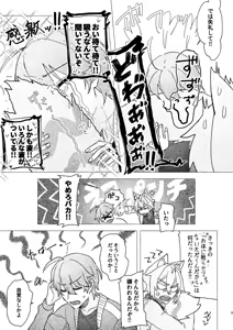 Page 9 of Seth no Neko Bubun, Okarishimasu - preview thumbnail