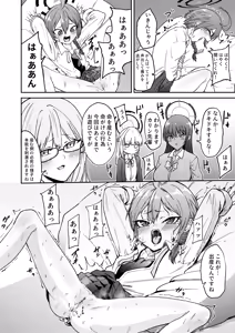 Page 12 of Leader ga umu toko Mitakunai? - preview thumbnail