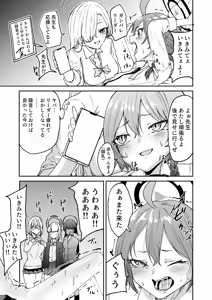 Page 13 of Leader ga umu toko Mitakunai? - preview thumbnail