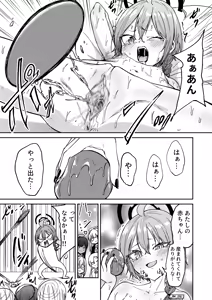 Page 17 of Leader ga umu toko Mitakunai? - preview thumbnail