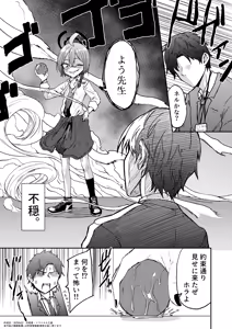Page 18 of Leader ga umu toko Mitakunai? - preview thumbnail