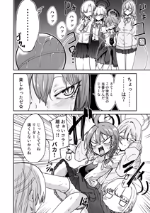 Page 6 of Leader ga umu toko Mitakunai? - preview thumbnail