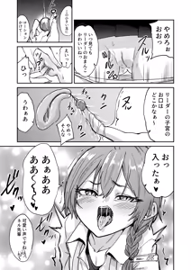 Page 7 of Leader ga umu toko Mitakunai? - preview thumbnail