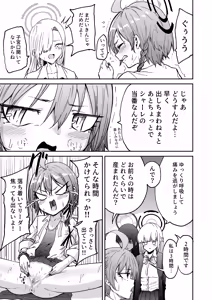 Page 9 of Leader ga umu toko Mitakunai? - preview thumbnail