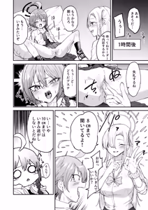 Page 10 of Leader ga umu toko Mitakunai? - preview thumbnail