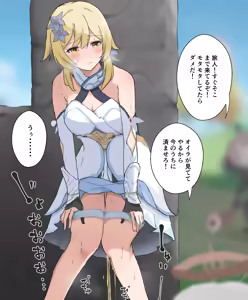 Page 2 of パイモン、見張ってて... - preview thumbnail