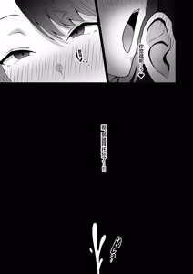 Page 29 of Oozora Subaru no NTRse Hon - preview thumbnail