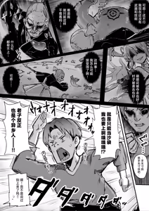 Page 11 of Hyakudaku no Tou -Ni- Kengen Seshi Jahen | 百浊之塔 贰 邪祟显现篇 - preview thumbnail