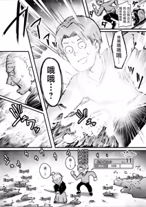 Page 12 of Hyakudaku no Tou -Ni- Kengen Seshi Jahen | 百浊之塔 贰 邪祟显现篇 - preview thumbnail
