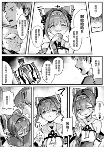 Page 13 of Hyakudaku no Tou -Ni- Kengen Seshi Jahen | 百浊之塔 贰 邪祟显现篇 - preview thumbnail