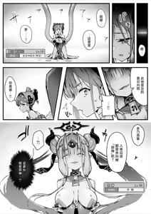 Page 15 of Hyakudaku no Tou -Ni- Kengen Seshi Jahen | 百浊之塔 贰 邪祟显现篇 - preview thumbnail