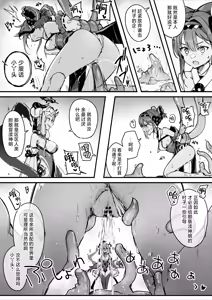 Page 16 of Hyakudaku no Tou -Ni- Kengen Seshi Jahen | 百浊之塔 贰 邪祟显现篇 - preview thumbnail