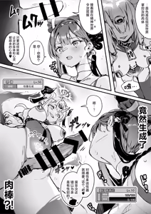 Page 18 of Hyakudaku no Tou -Ni- Kengen Seshi Jahen | 百浊之塔 贰 邪祟显现篇 - preview thumbnail