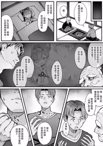 Page 19 of Hyakudaku no Tou -Ni- Kengen Seshi Jahen | 百浊之塔 贰 邪祟显现篇 - preview thumbnail