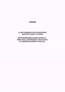 Page 2 of Hyakudaku no Tou -Ni- Kengen Seshi Jahen | 百浊之塔 贰 邪祟显现篇 - preview thumbnail