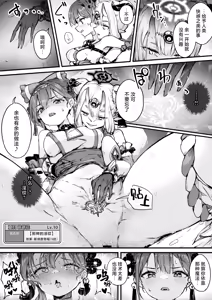 Page 26 of Hyakudaku no Tou -Ni- Kengen Seshi Jahen | 百浊之塔 贰 邪祟显现篇 - preview thumbnail