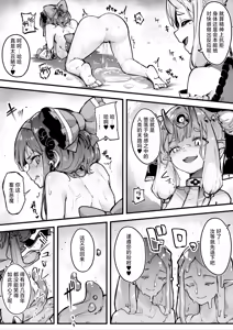 Page 66 of Hyakudaku no Tou -Ni- Kengen Seshi Jahen | 百浊之塔 贰 邪祟显现篇 - preview thumbnail