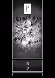 Page 76 of Hyakudaku no Tou -Ni- Kengen Seshi Jahen | 百浊之塔 贰 邪祟显现篇 - preview thumbnail