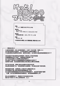 Page 26 of Get! Koubi Dekiru BroCon Shoujo - preview thumbnail
