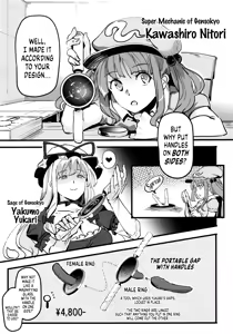 Page 4 of Handle Tsuki Sukima Hole Futanari Chinko de Jibun to H | Using a Portable Gap with Handles, a Futanari Fucks Herself - preview thumbnail