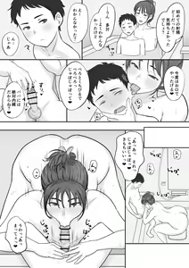 Page 313 of Tachyomi Collection #4 - preview thumbnail