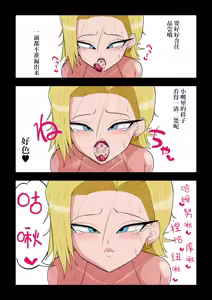 Page 14 of Saimin 18-gou - preview thumbnail