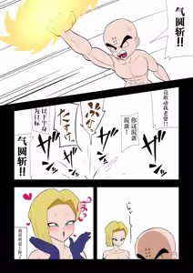 Page 35 of Saimin 18-gou - preview thumbnail