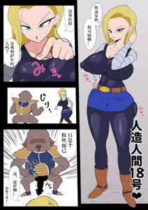 Page 4 of Saimin 18-gou - preview thumbnail