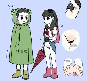 Page 12 of 【老攻】非人哉同人9 - preview thumbnail