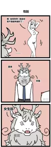 Page 2 of 【老攻】非人哉同人9 - preview thumbnail