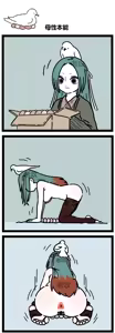 Page 6 of 【老攻】非人哉同人9 - preview thumbnail
