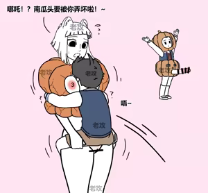 Page 4 of 【老攻】非人哉同人10 - preview thumbnail