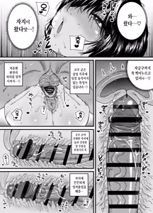 Page 18 of Hitozuma, Uwaki, Danchi Nite. -37 Sai Miho- | 유부녀, 불륜, 단지 내에서, - preview thumbnail