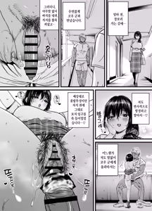 Page 33 of Hitozuma, Uwaki, Danchi Nite. -37 Sai Miho- | 유부녀, 불륜, 단지 내에서, - preview thumbnail