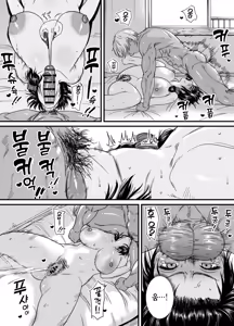 Page 57 of Hitozuma, Uwaki, Danchi Nite. -37 Sai Miho- | 유부녀, 불륜, 단지 내에서, - preview thumbnail