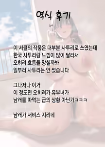 Page 68 of Hitozuma, Uwaki, Danchi Nite. -37 Sai Miho- | 유부녀, 불륜, 단지 내에서, - preview thumbnail