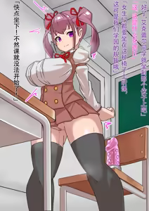 Page 11 of Seigi no Heroine Gakuen Sennyuu｜正义女主角的学园潜入［Chinese］［苻天王个人汉化］ - preview thumbnail