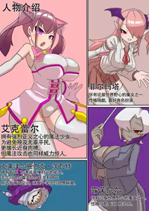 Page 3 of Seigi no Heroine Gakuen Sennyuu｜正义女主角的学园潜入［Chinese］［苻天王个人汉化］ - preview thumbnail