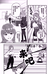 Page 5 of Sensei no Sei desu kara ne (Ushi) | 都是因为老师的错呢『牛』 - preview thumbnail