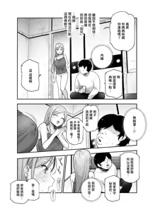 Page 15 of Amayakashi 120% Totsuzen Chiisai Ko Atsukai sareru Ore EX Demo Chinko o Miseru to Bosei ga Seiyoku ni Henkan - preview thumbnail