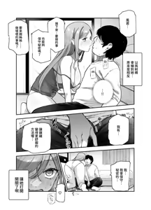 Page 16 of Amayakashi 120% Totsuzen Chiisai Ko Atsukai sareru Ore EX Demo Chinko o Miseru to Bosei ga Seiyoku ni Henkan - preview thumbnail