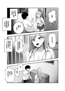 Page 6 of Amayakashi 120% Totsuzen Chiisai Ko Atsukai sareru Ore EX Demo Chinko o Miseru to Bosei ga Seiyoku ni Henkan - preview thumbnail