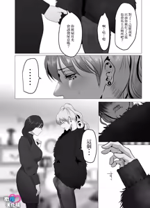 Page 19 of Dekinai Shū no nakase-kata | 把干不了的修弄哭的方法 - preview thumbnail