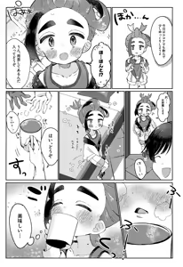 Page 4 of Suguri-kun ga Zenbu Warui - preview thumbnail