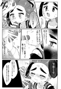 Page 6 of Suguri-kun ga Zenbu Warui - preview thumbnail
